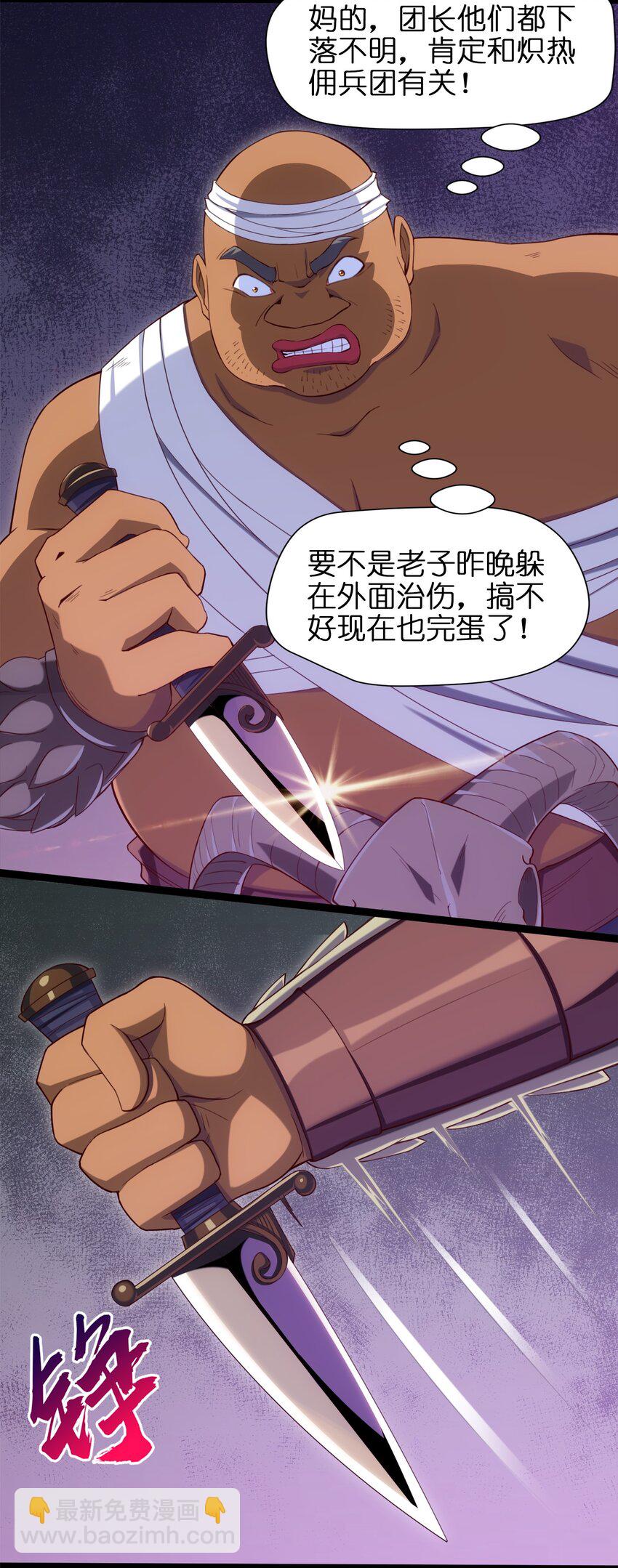021 斗气化甲30