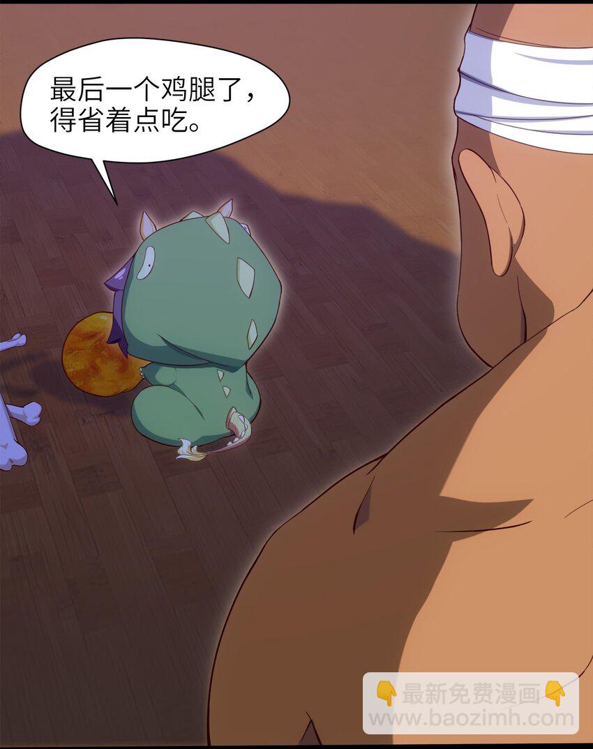021 斗气化甲32