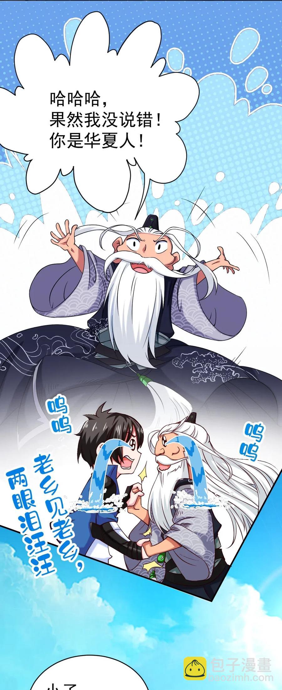 138 老乡见老乡2