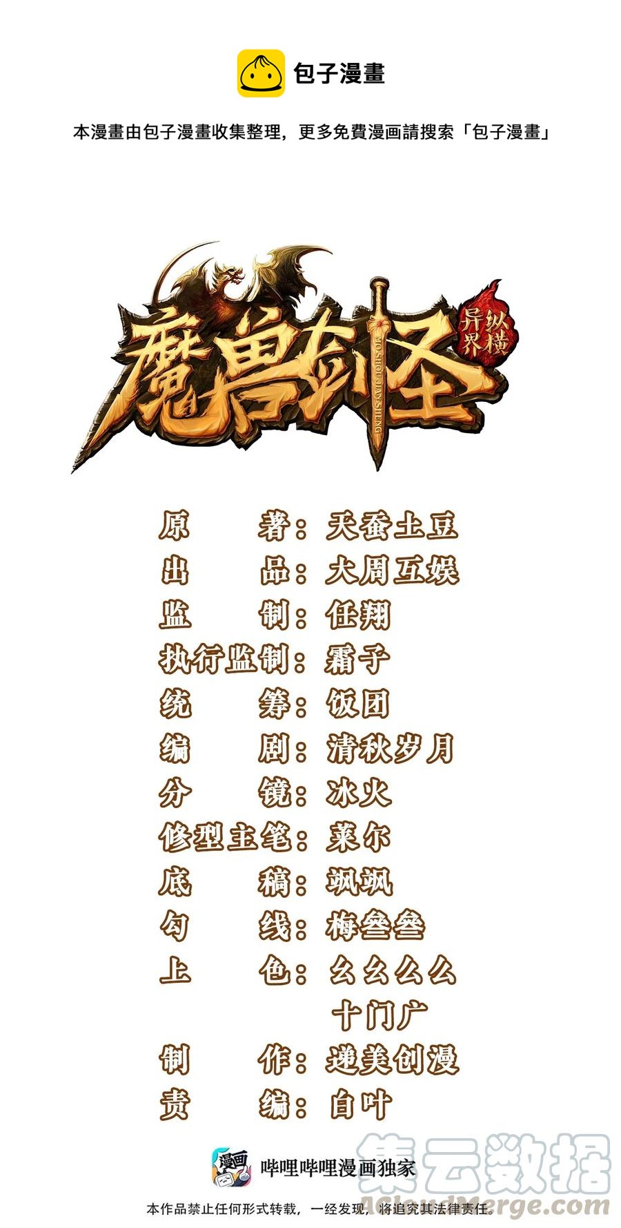 171 怎么是你？！0