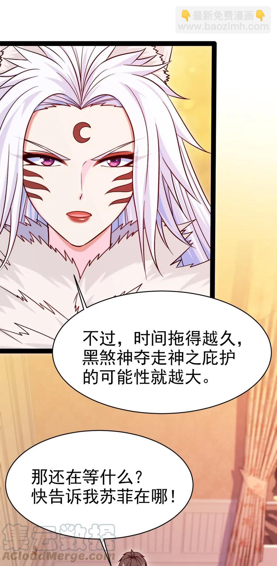 171 怎么是你？！28