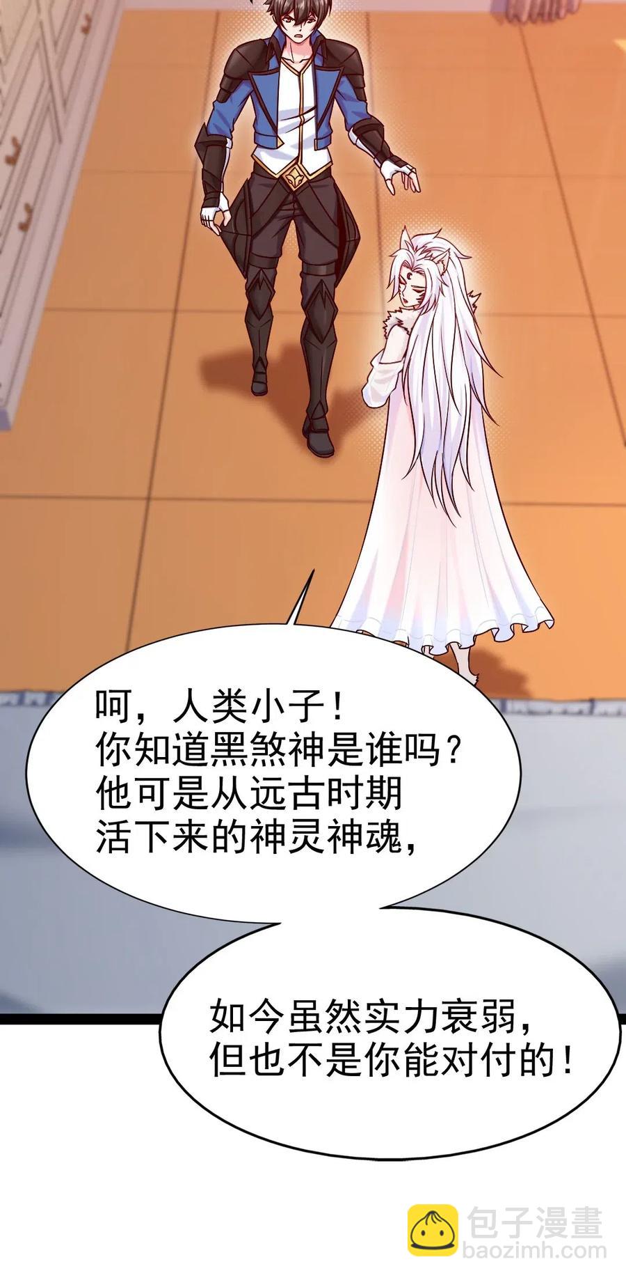 171 怎么是你？！29