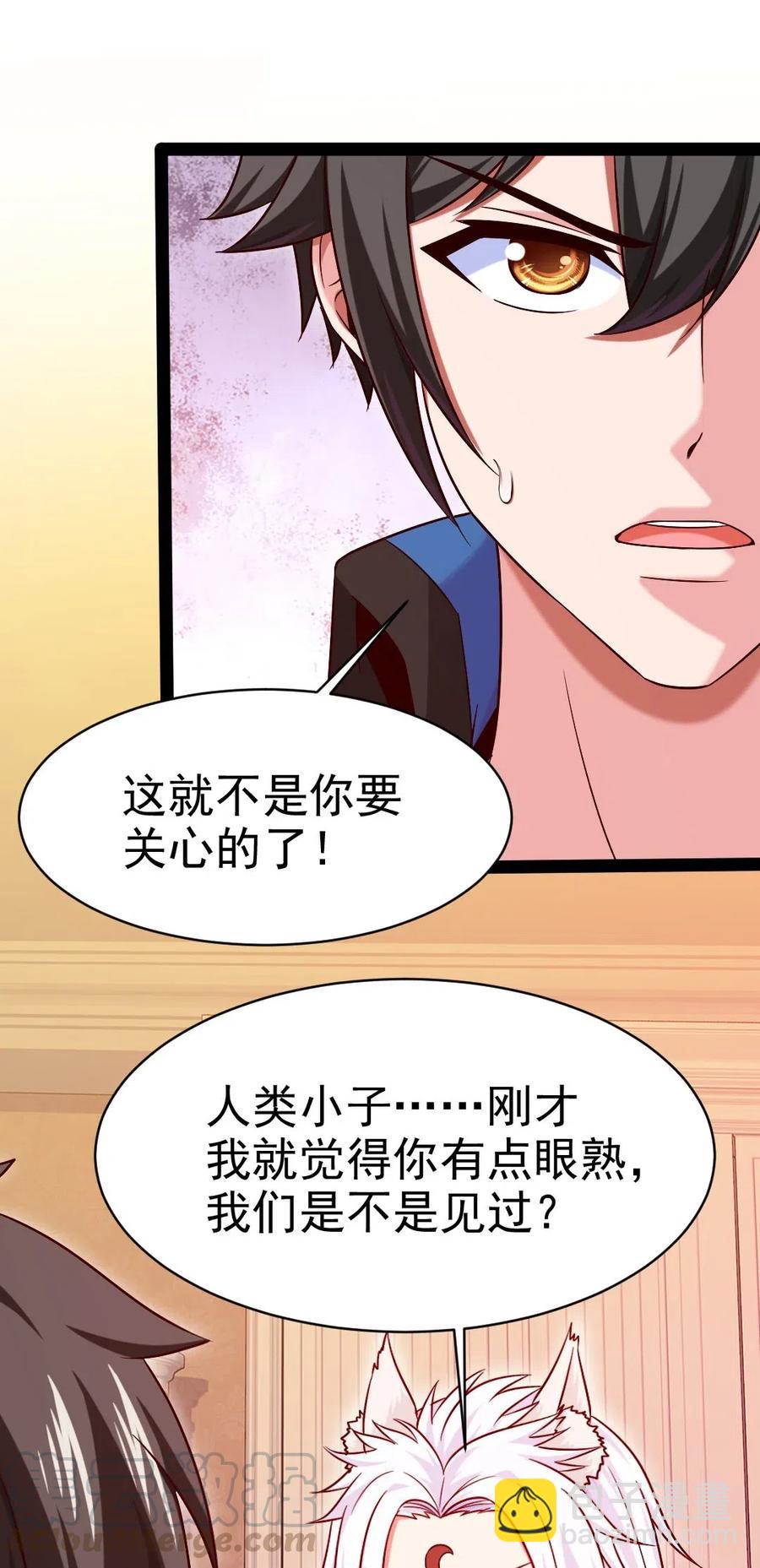 171 怎么是你？！30