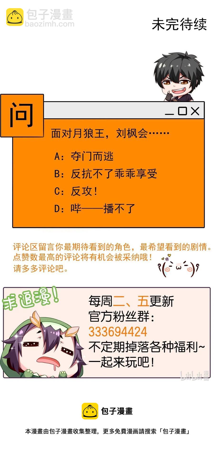 171 怎么是你？！41