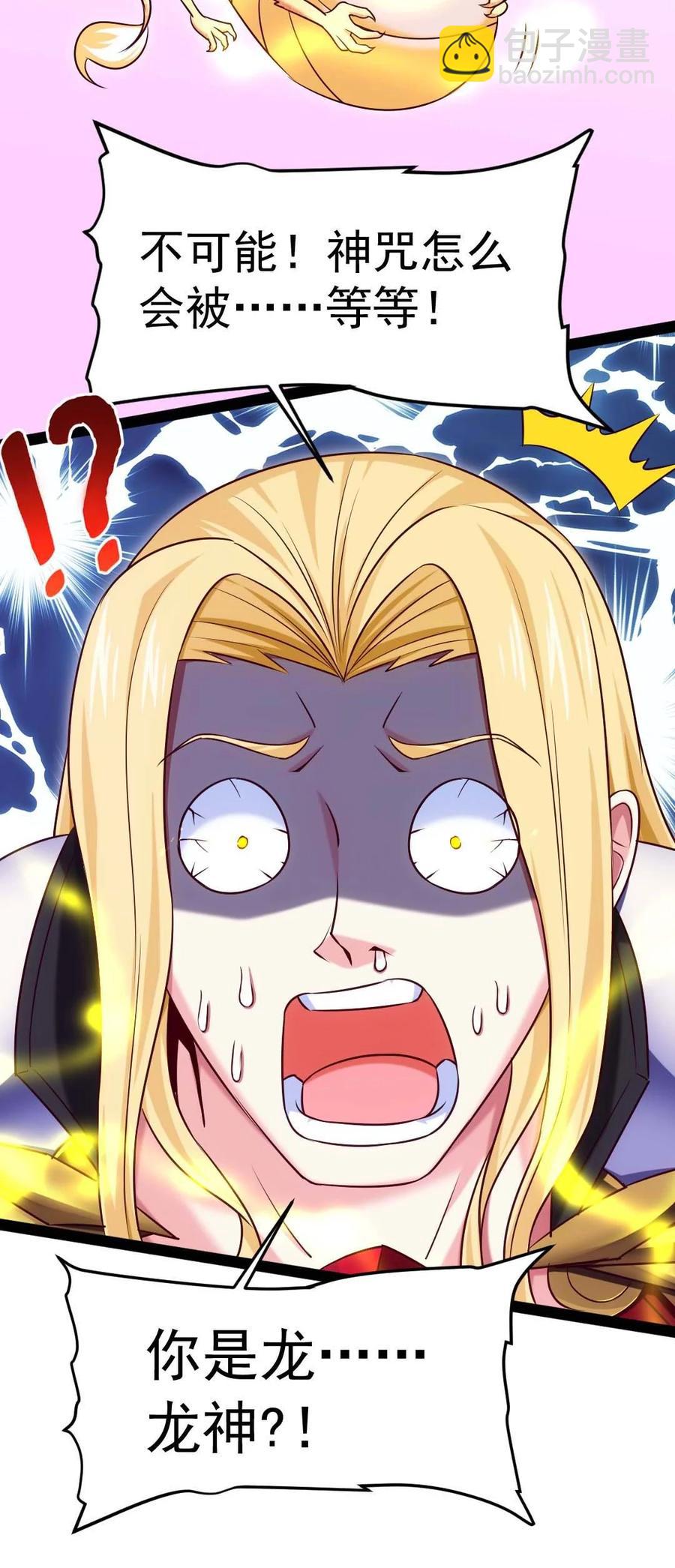 182 又是神？19