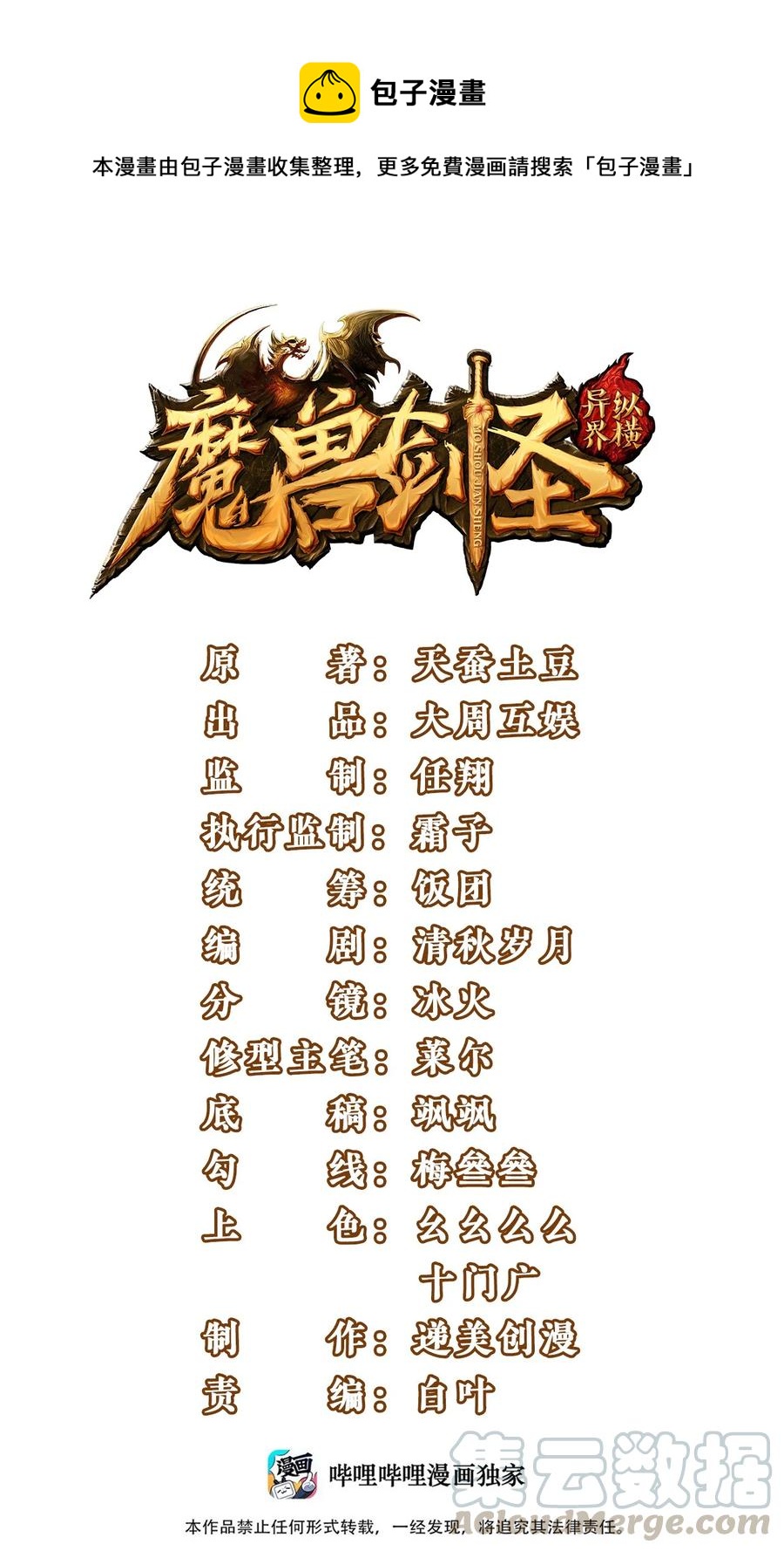 190 我真是你枫哥哥！0