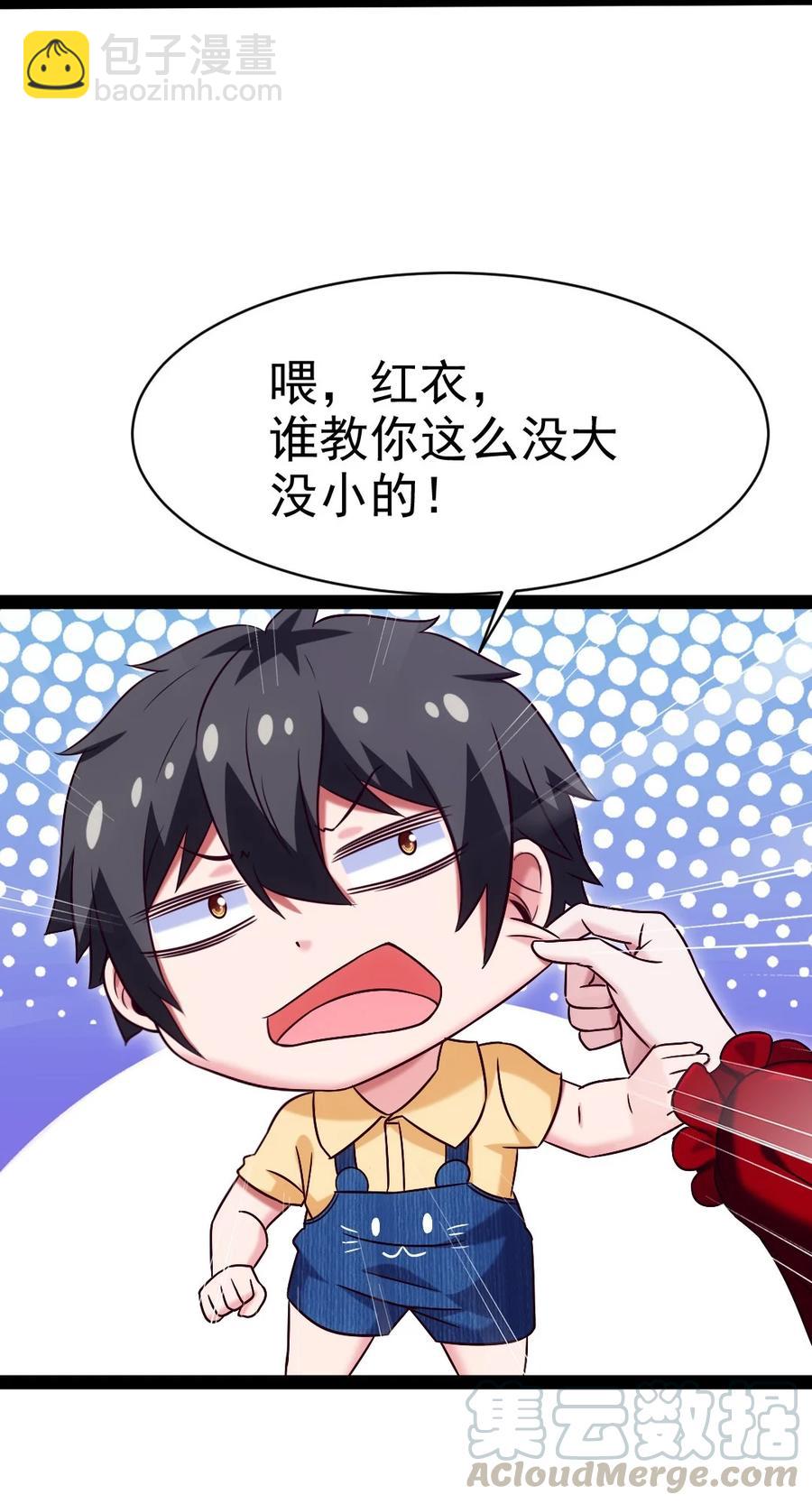 190 我真是你枫哥哥！36