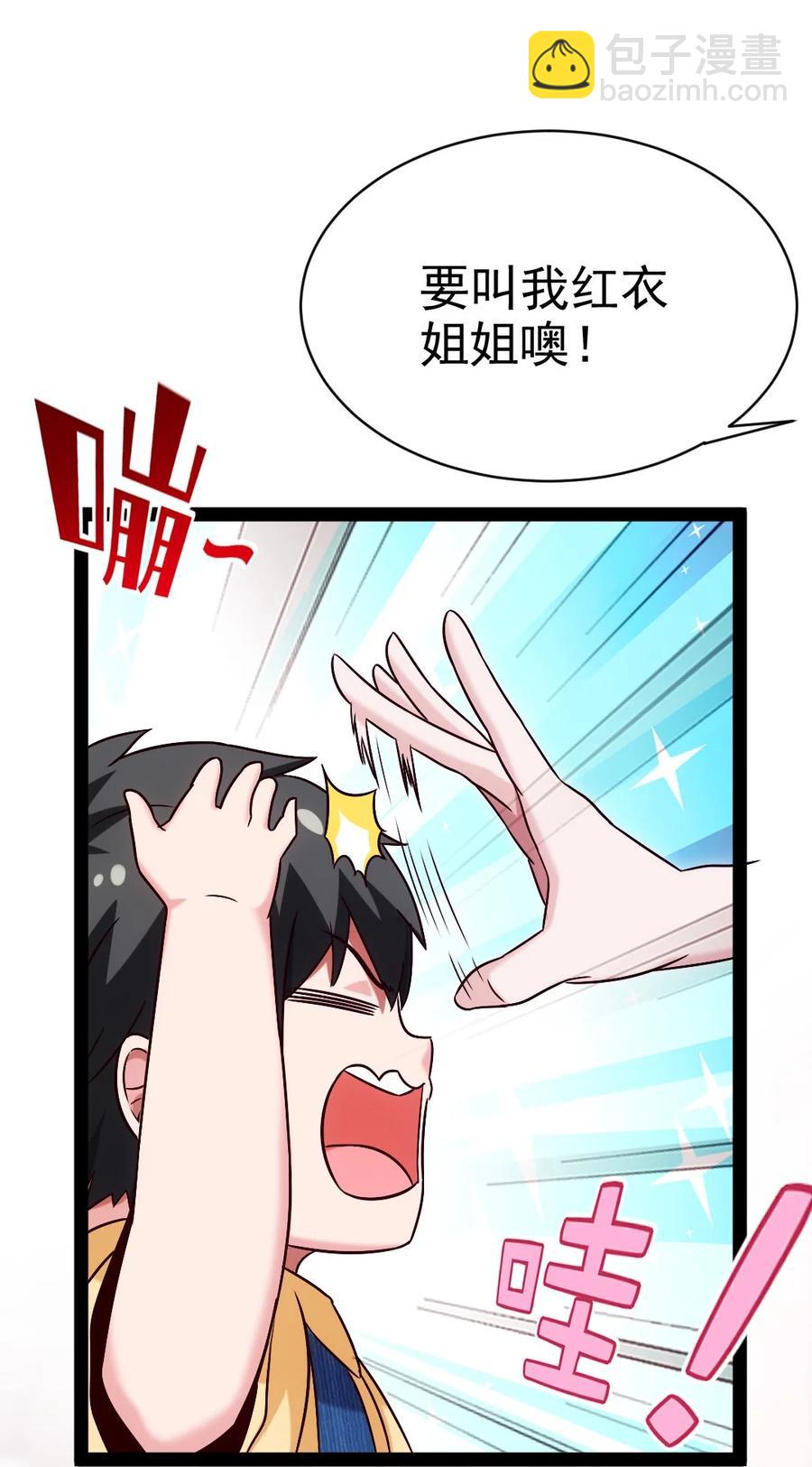 190 我真是你枫哥哥！37