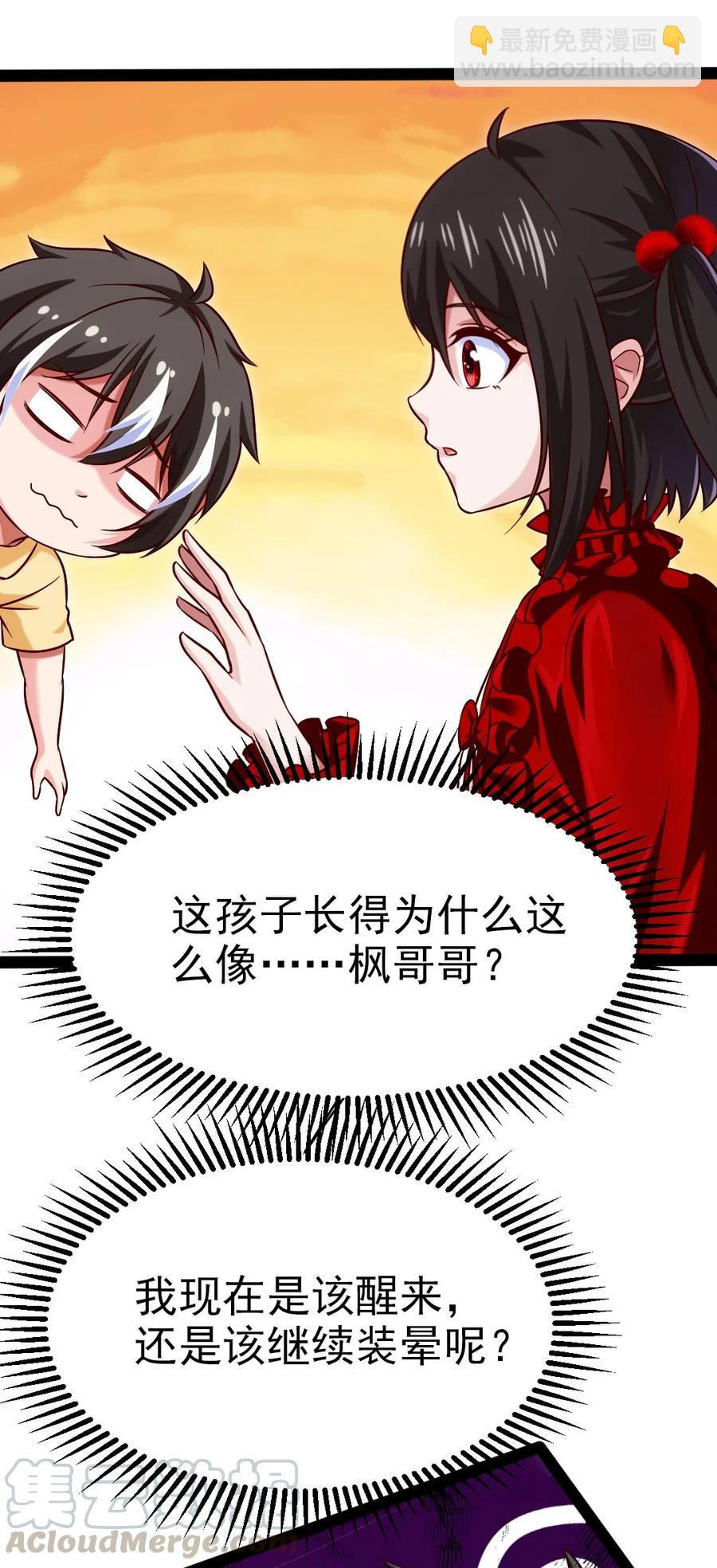 190 我真是你枫哥哥！6