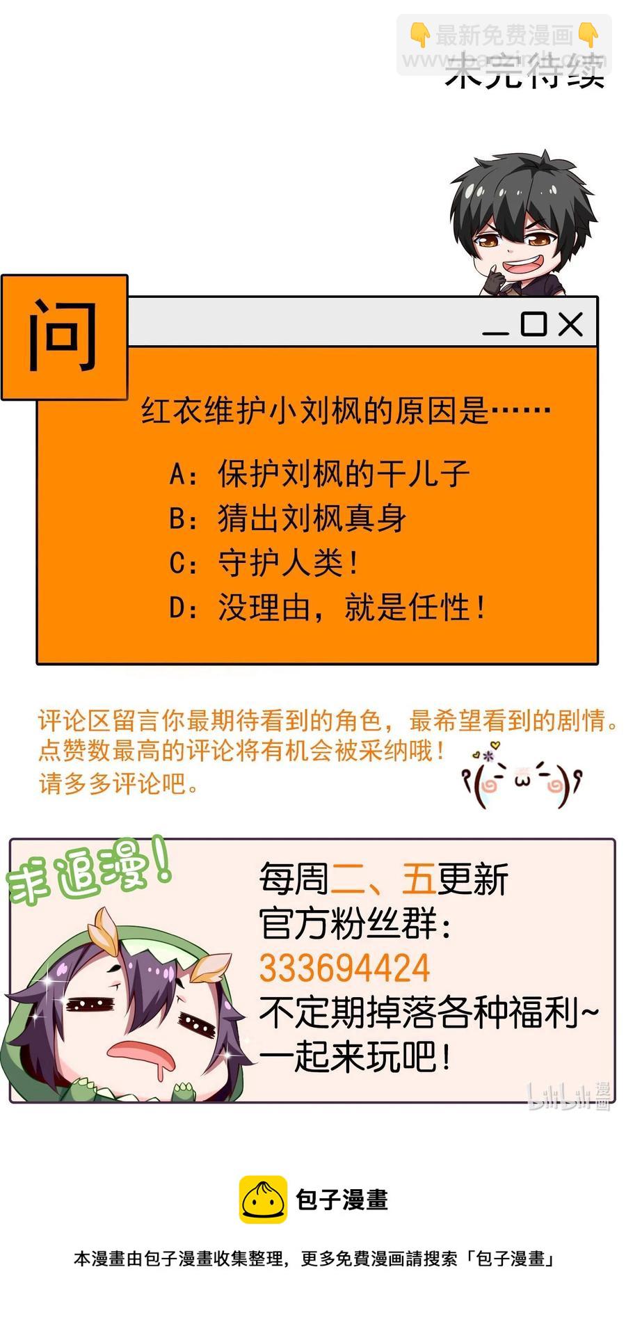 190 我真是你枫哥哥！63