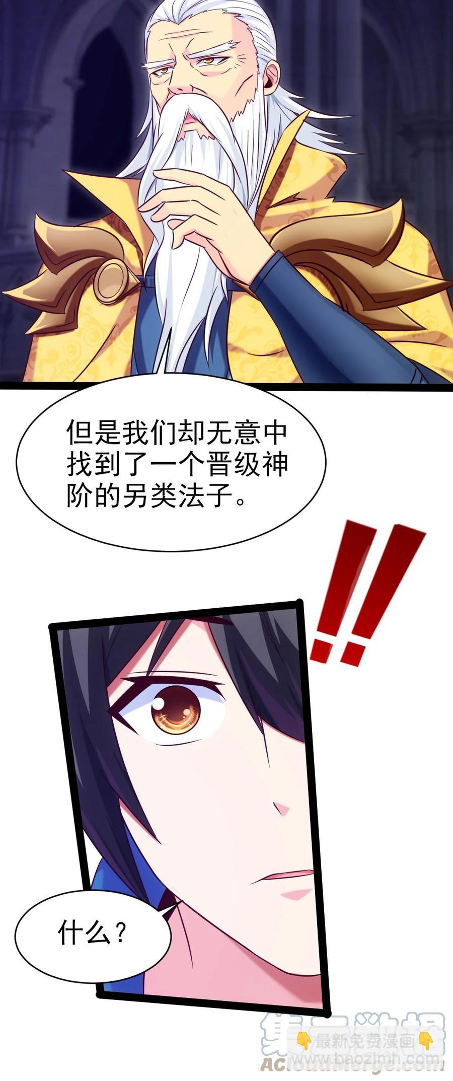 212 晋升神阶的特殊方法12