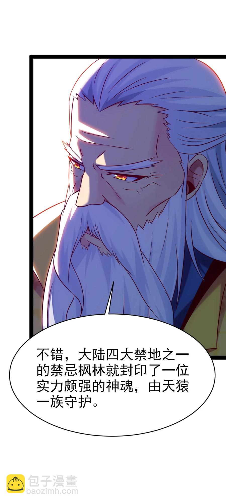 212 晋升神阶的特殊方法17