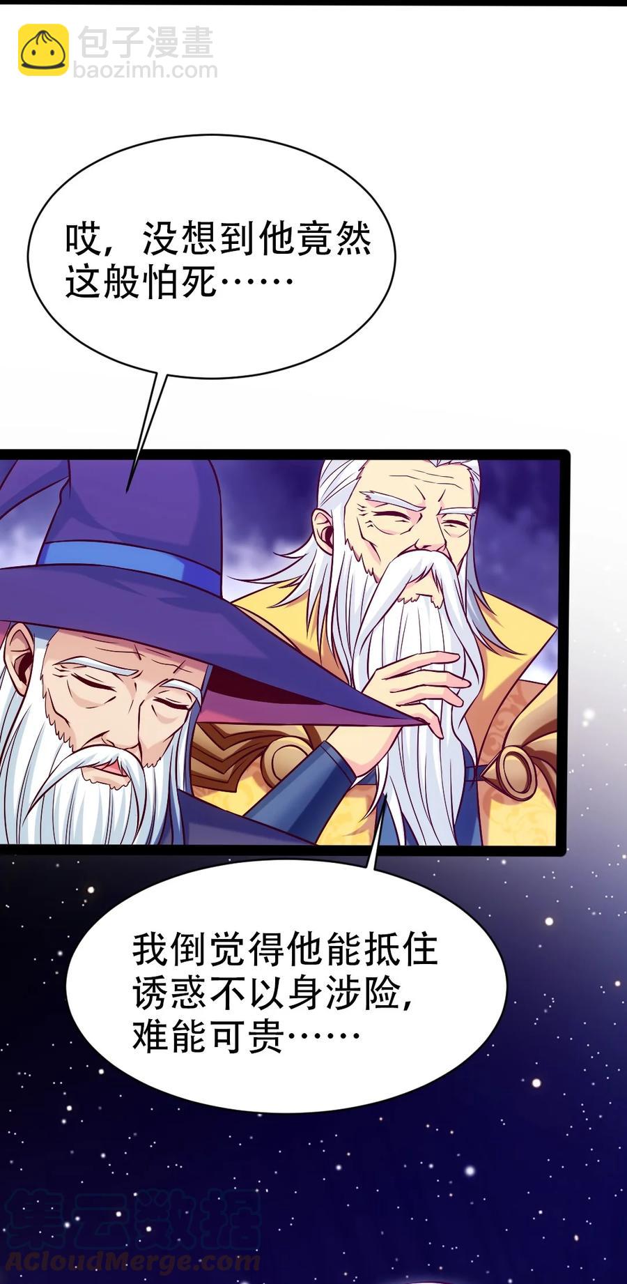 212 晋升神阶的特殊方法27