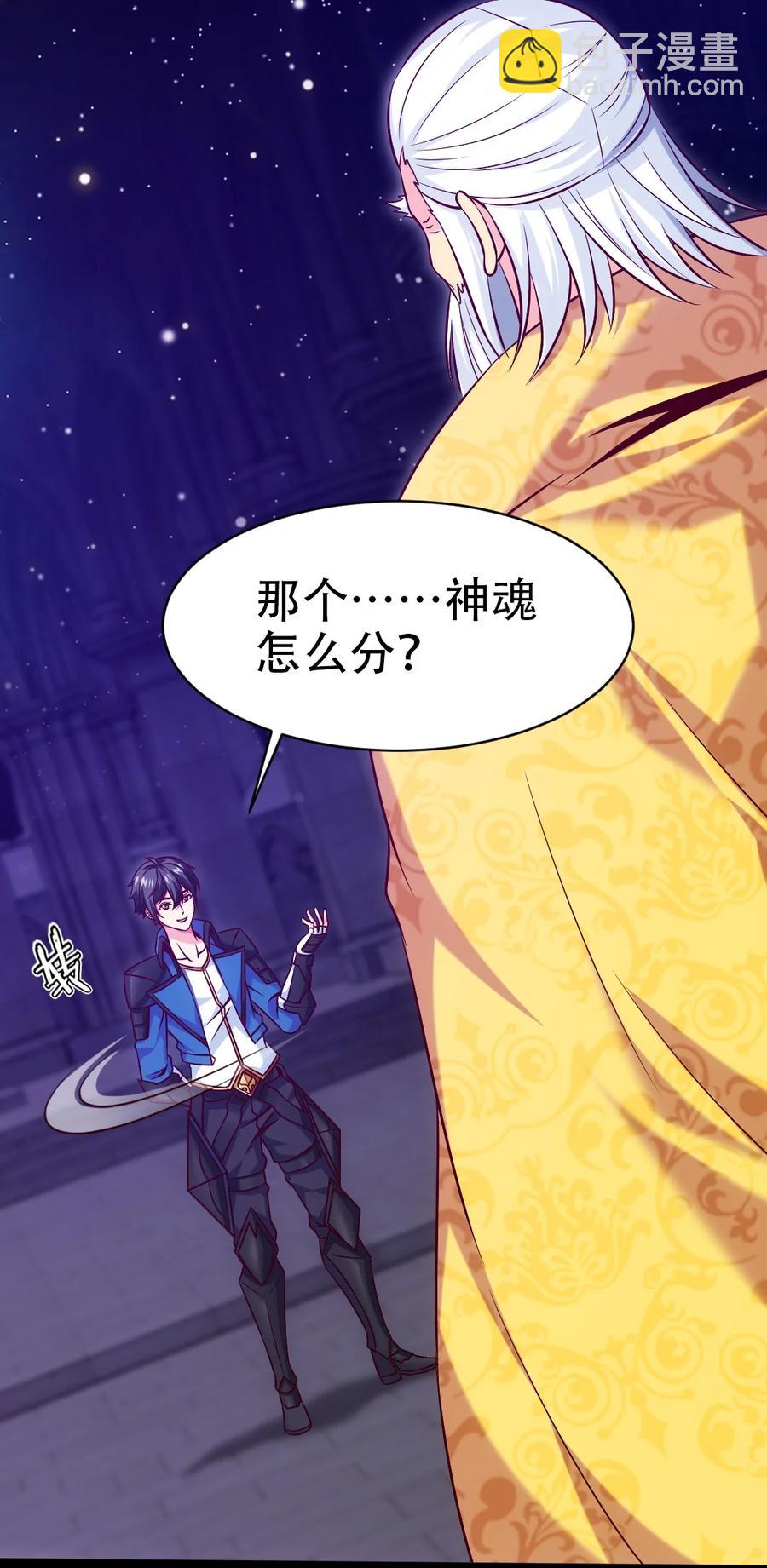 212 晋升神阶的特殊方法28