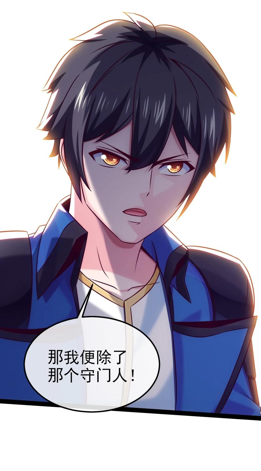 246 我不是故意的……26