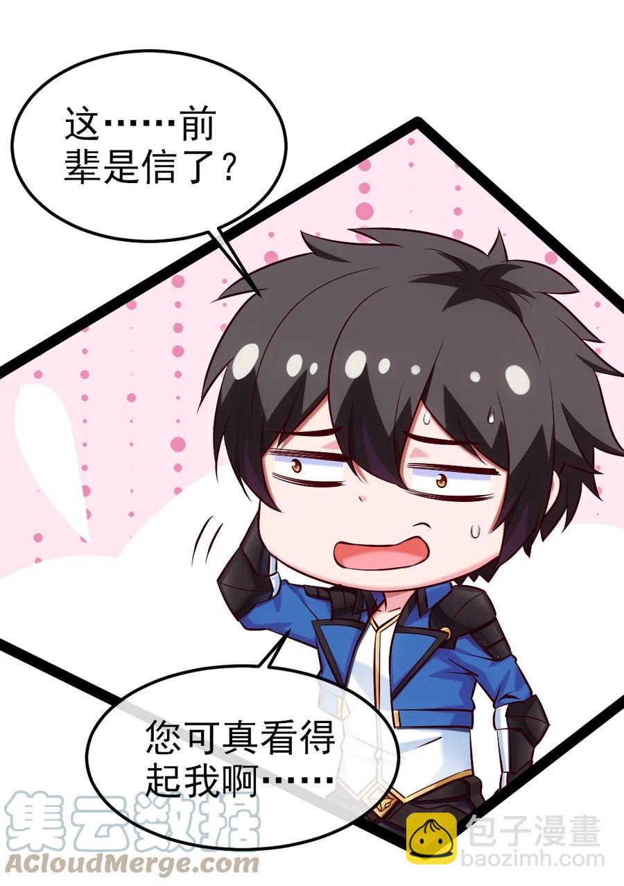246 我不是故意的……45