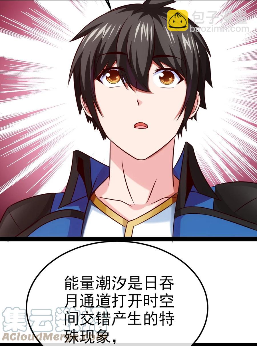 246 我不是故意的……9