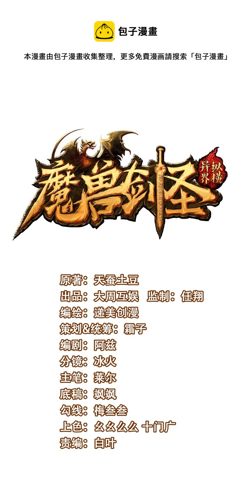 332 再遇恐魔女王0