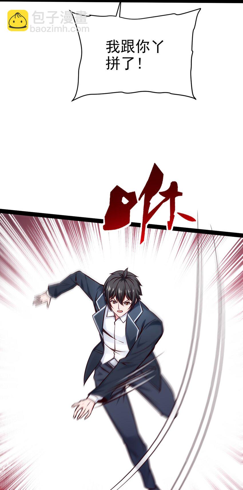 379 校园大恐怖35