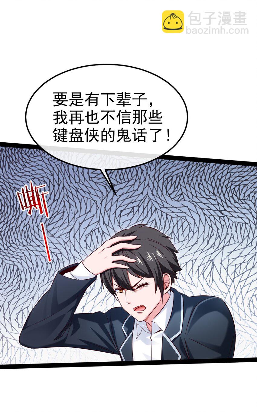 379 校园大恐怖39