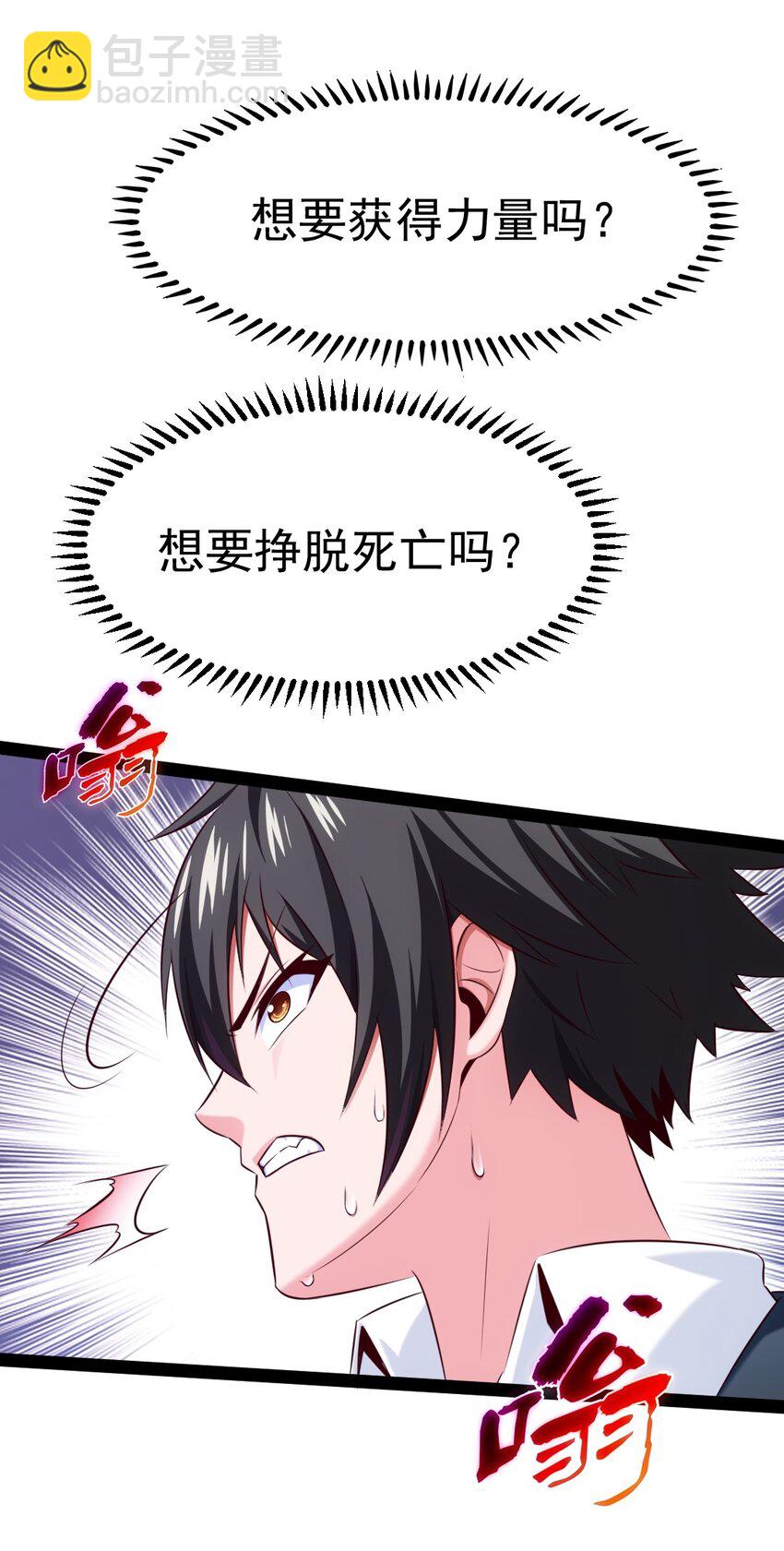 379 校园大恐怖42