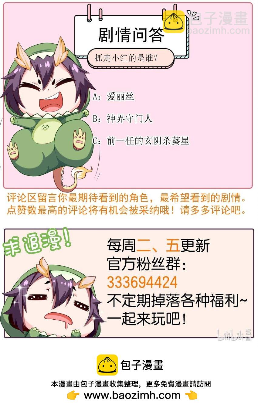 402 小红被抓走了！61