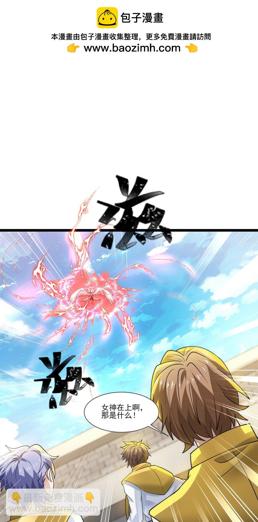 424 天使武装1