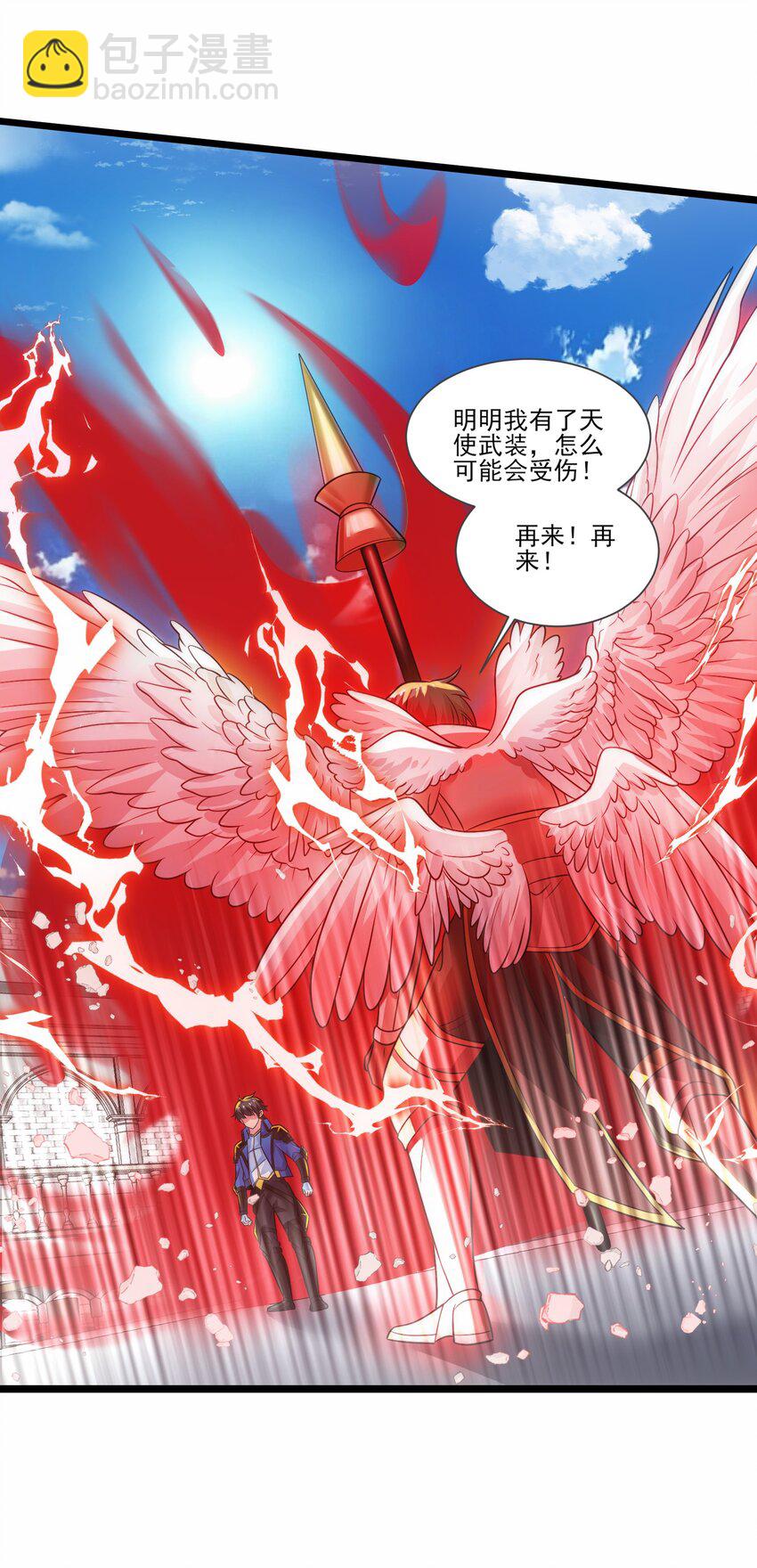 424 天使武装19