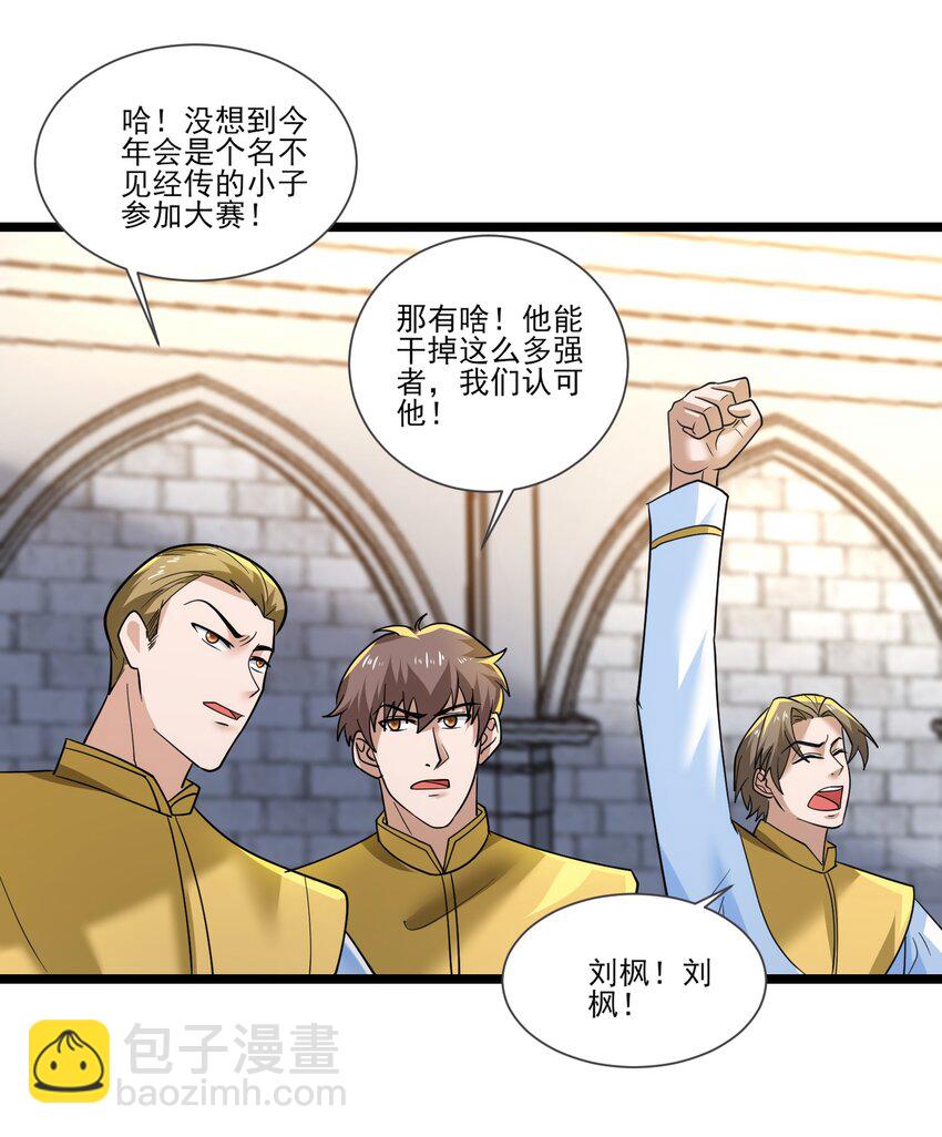 424 天使武装30
