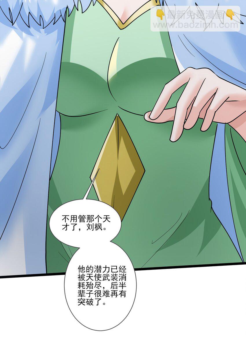 424 天使武装32