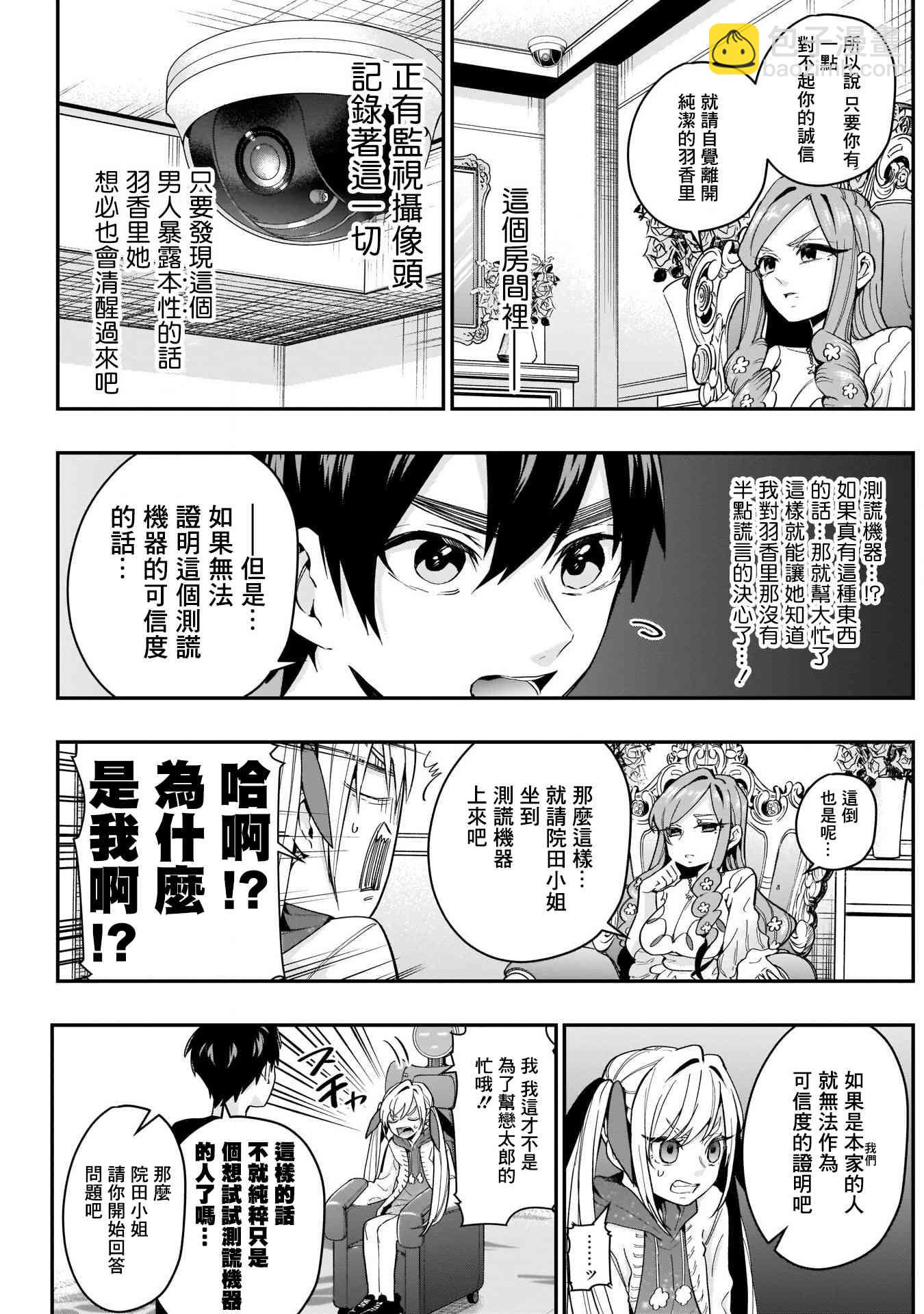 18话5