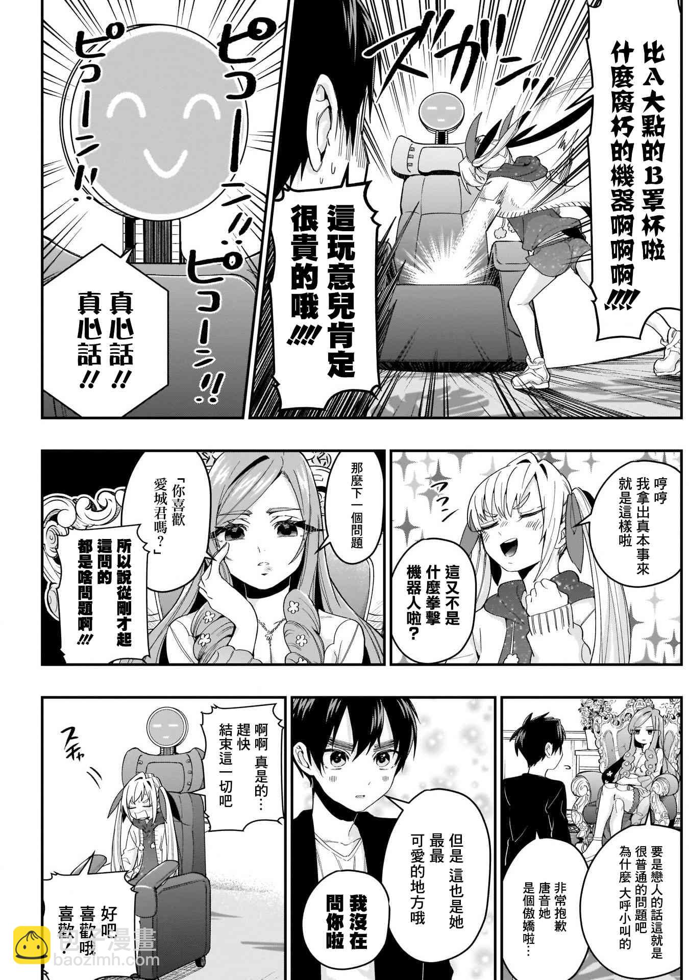 18话7