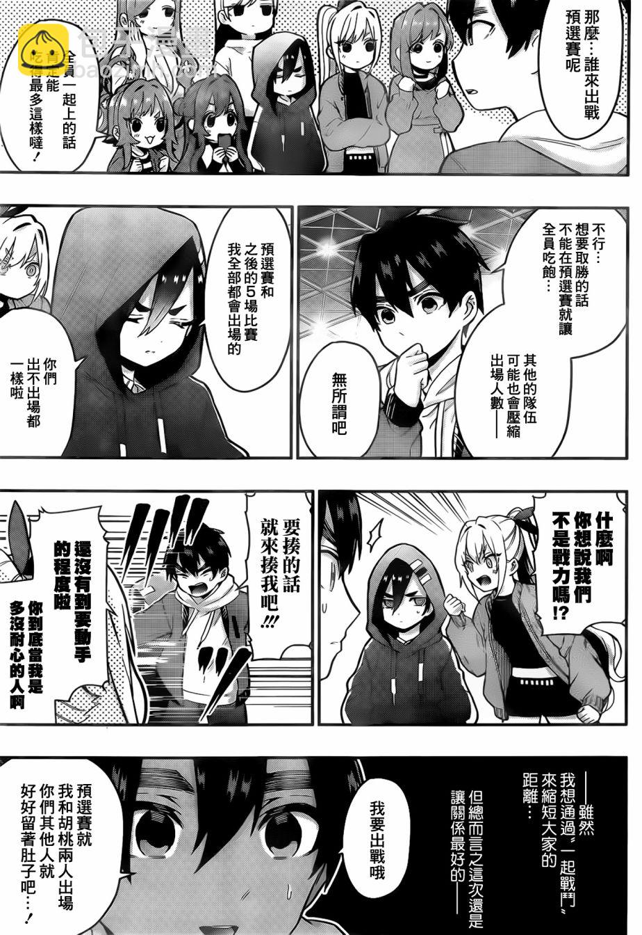 25话10