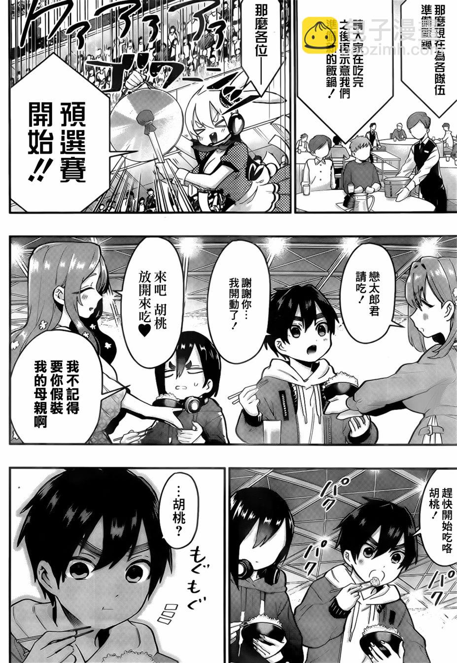 25话11