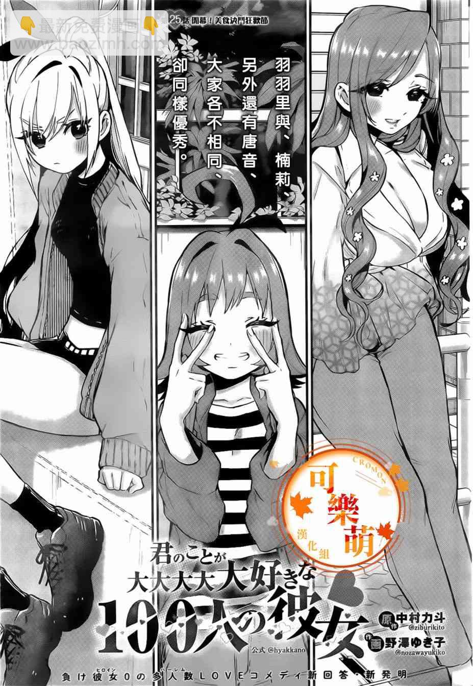 25话2
