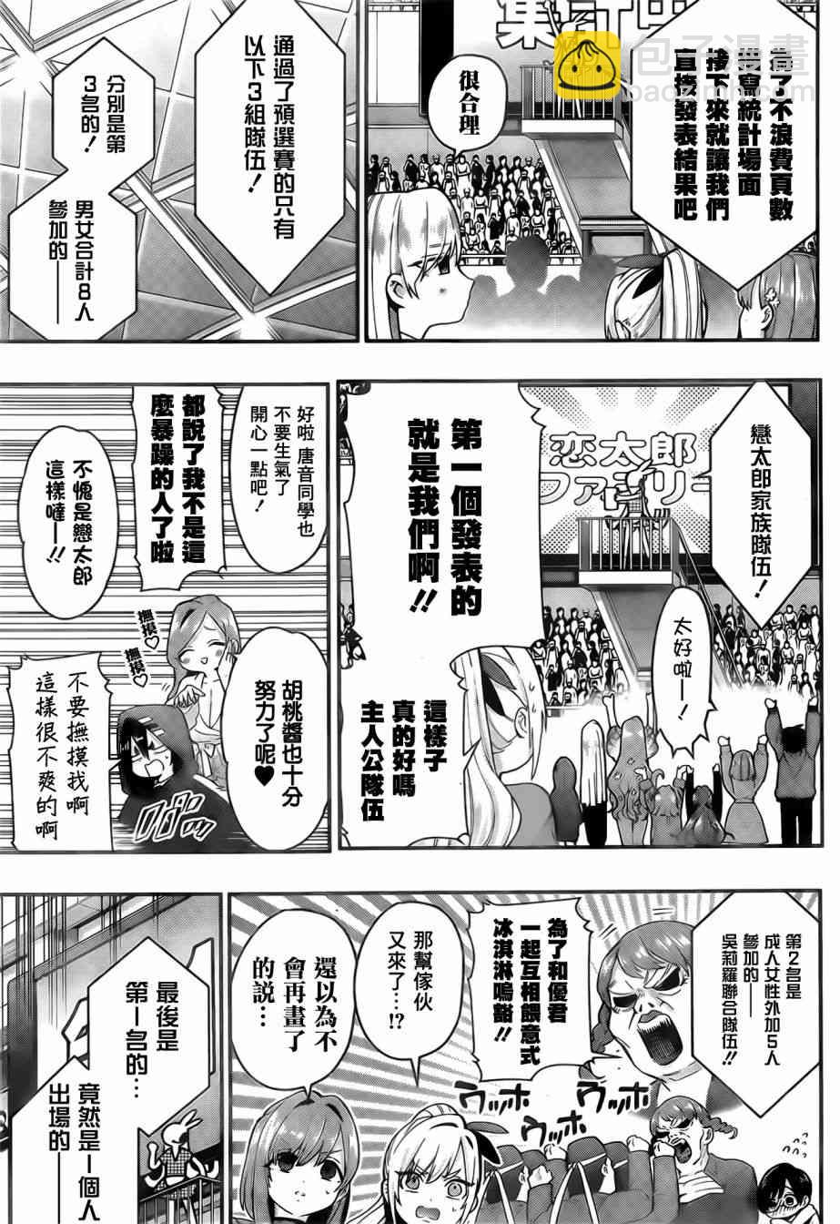 25话20