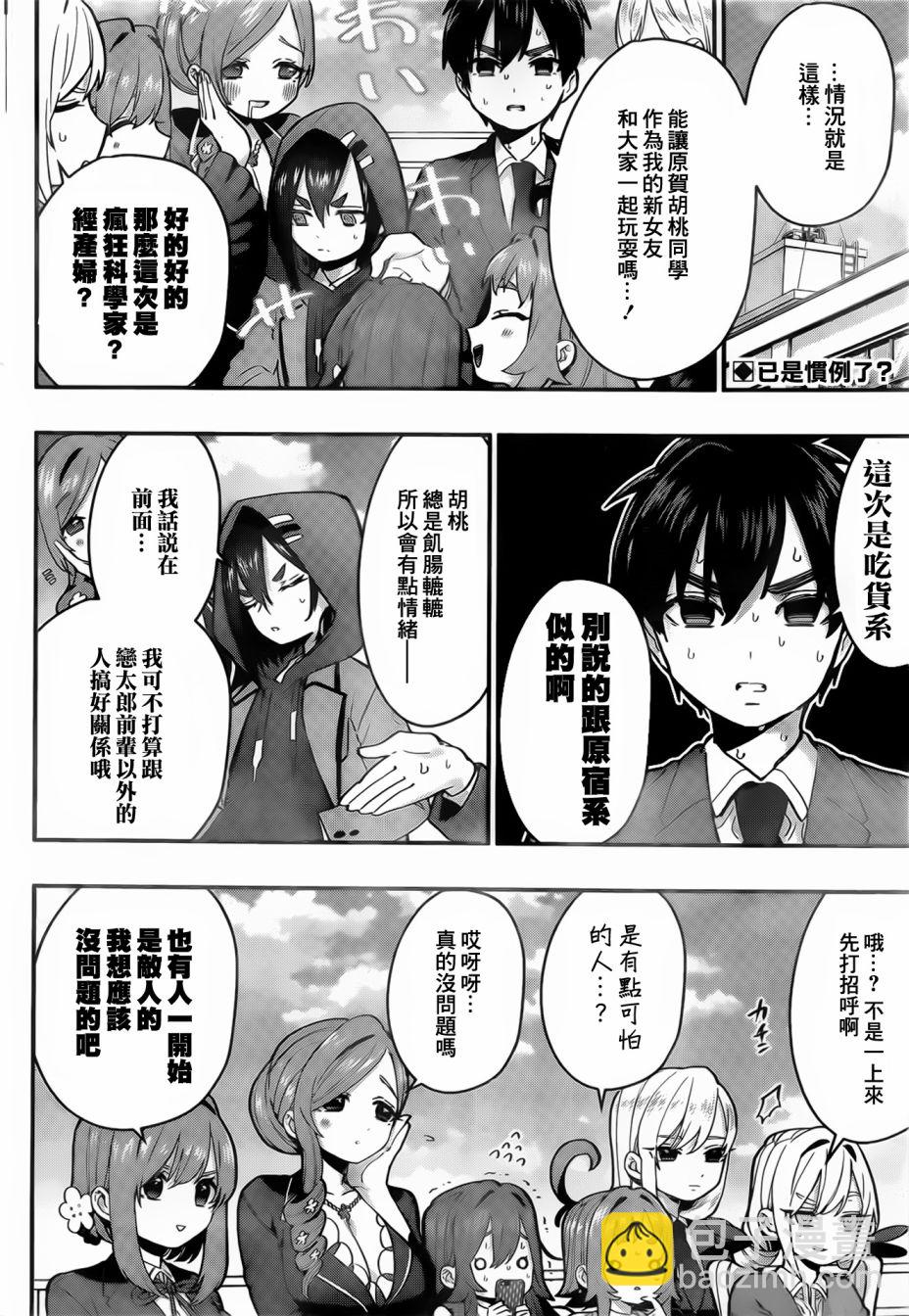 25话3