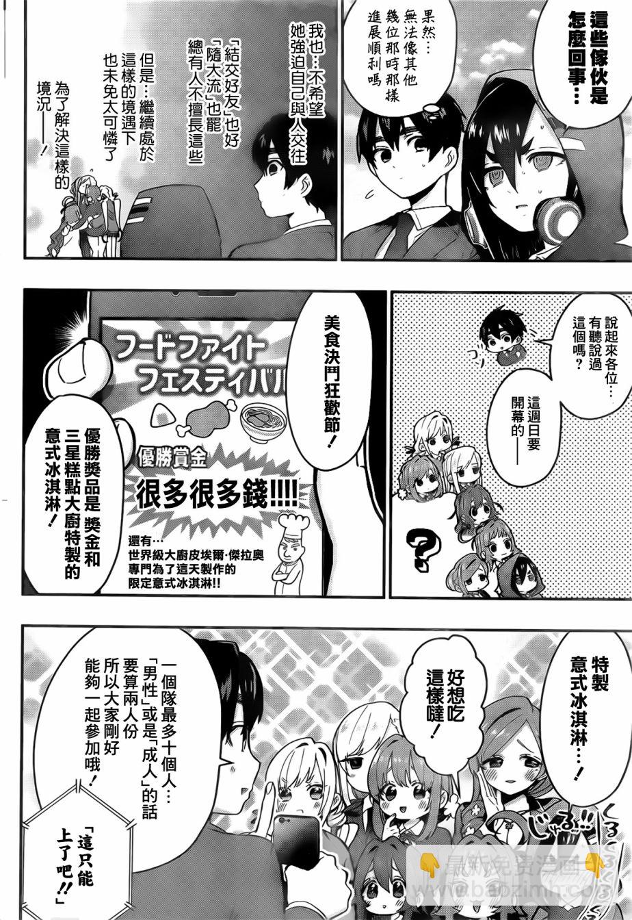 25话5