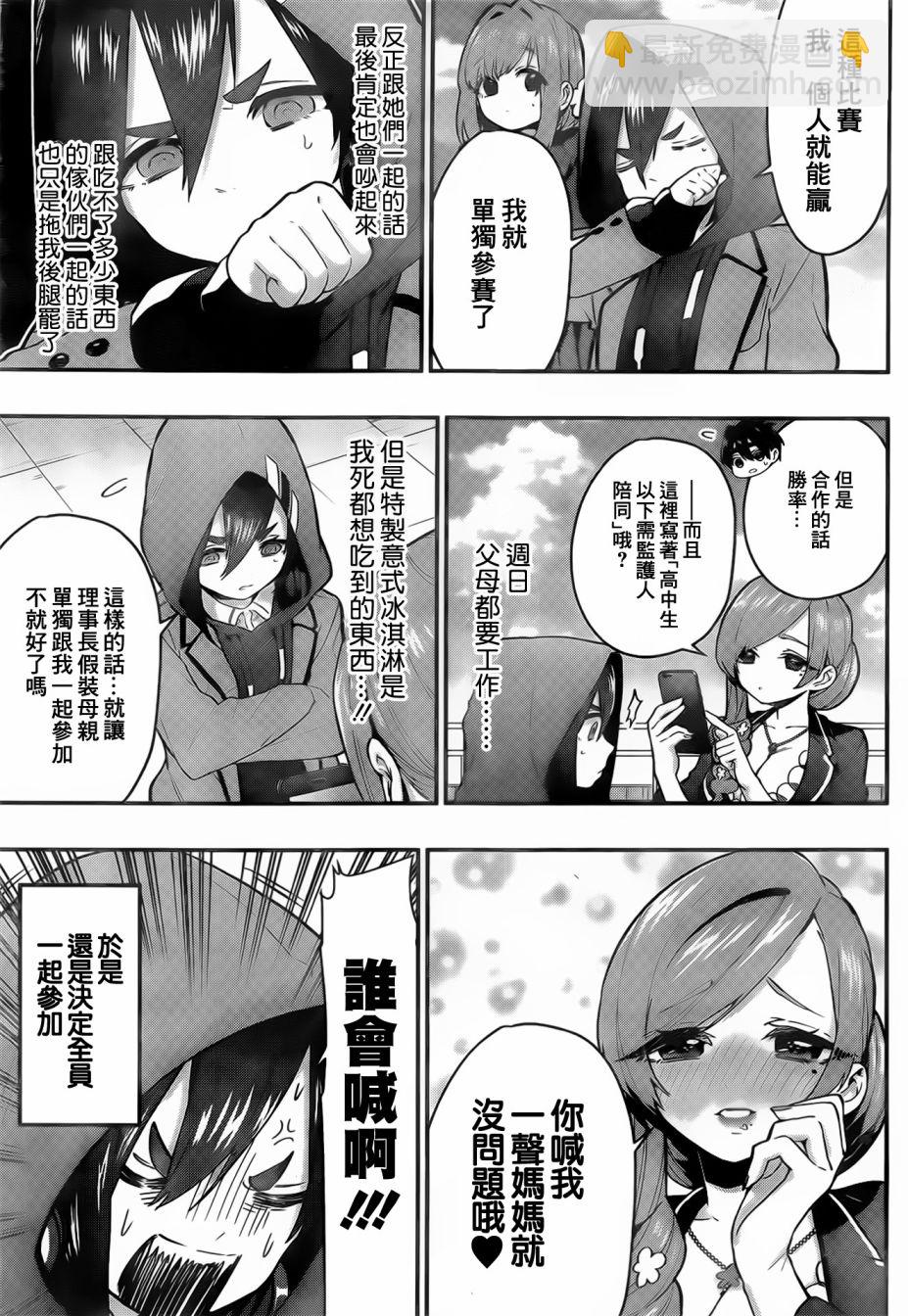 25话6