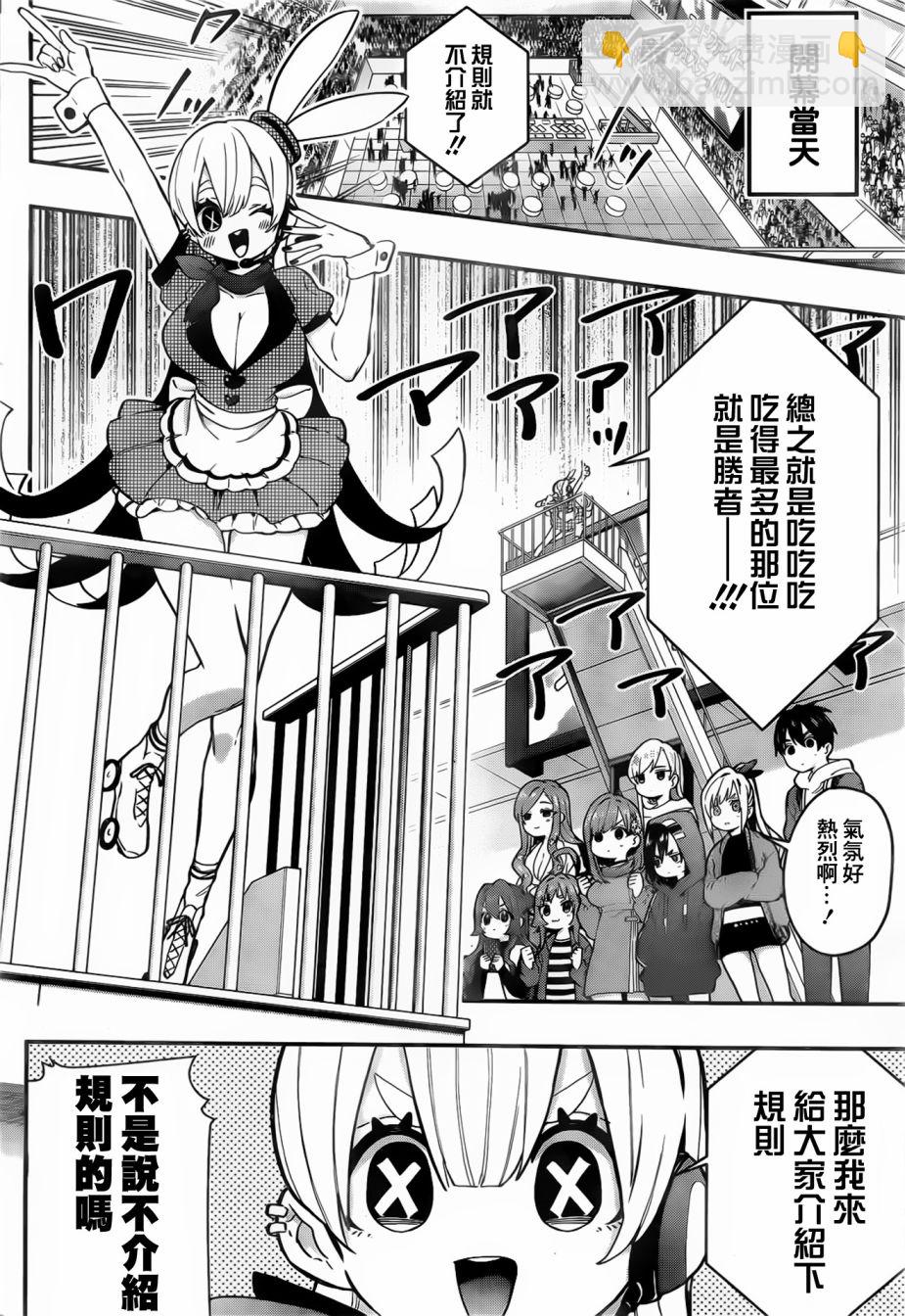 25话7