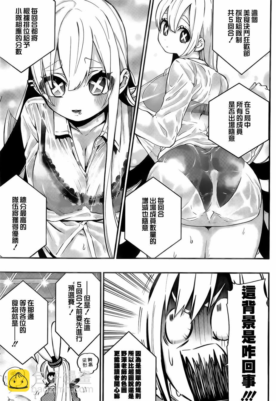 25话8