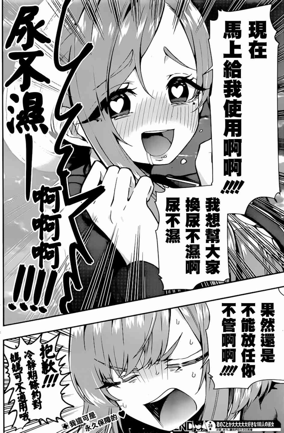 28话20
