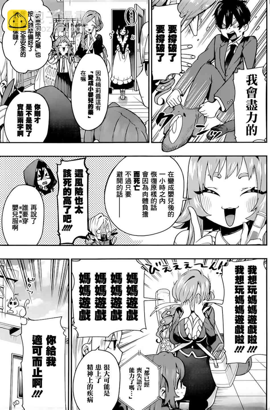 28话3