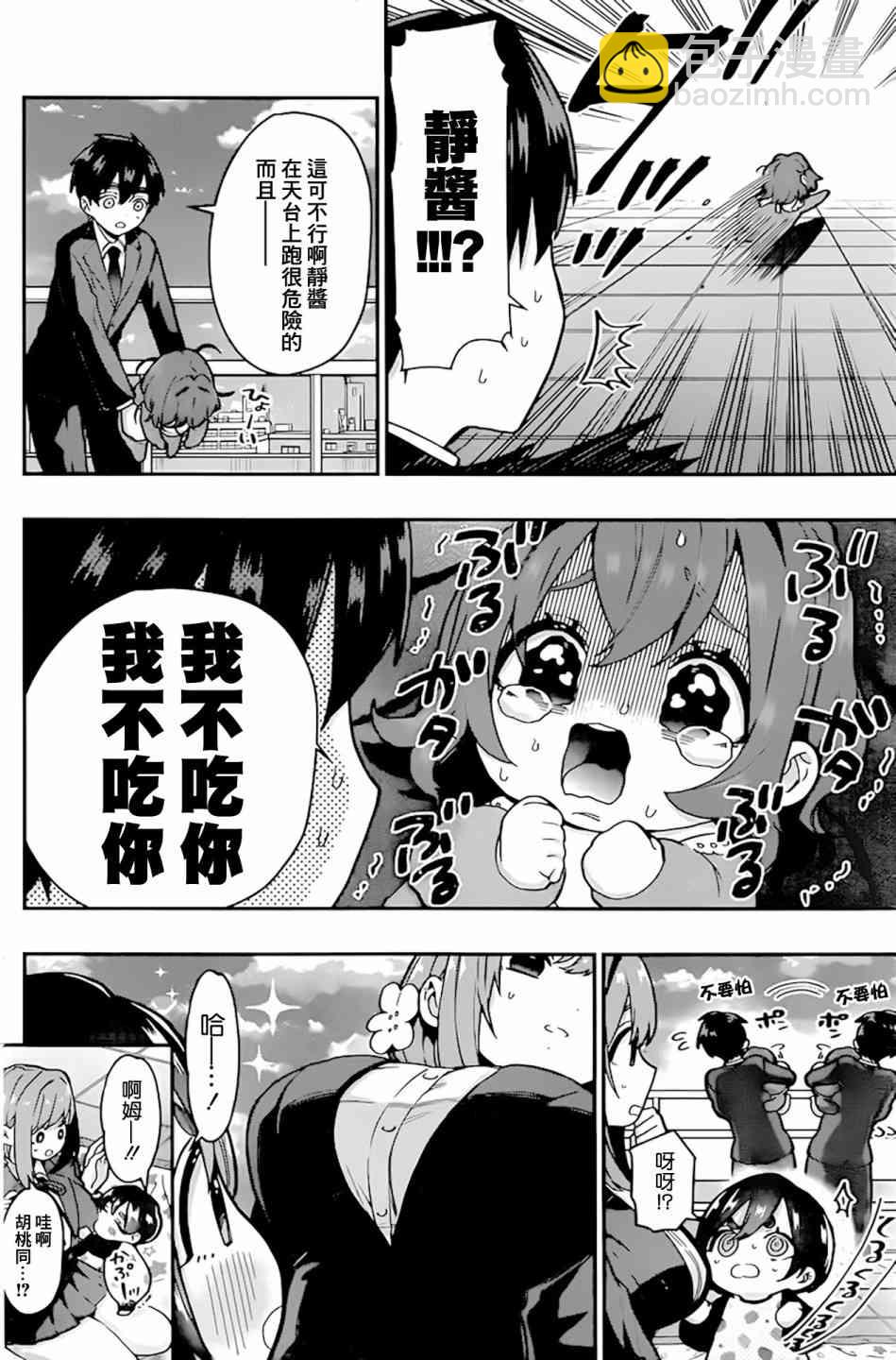 28话8
