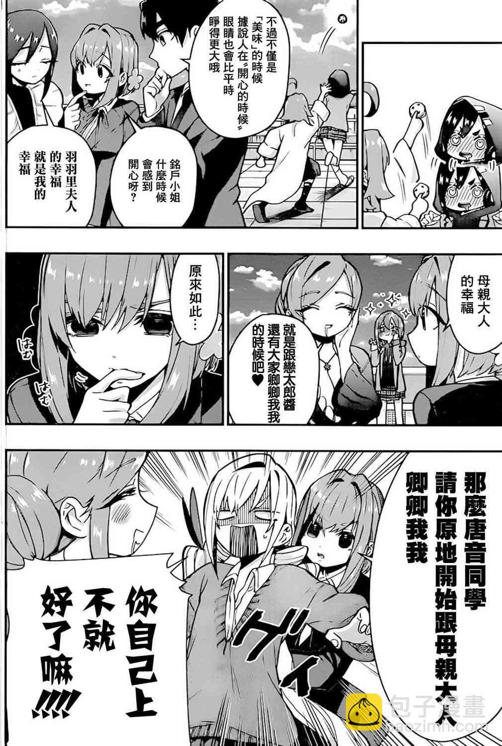 33话10