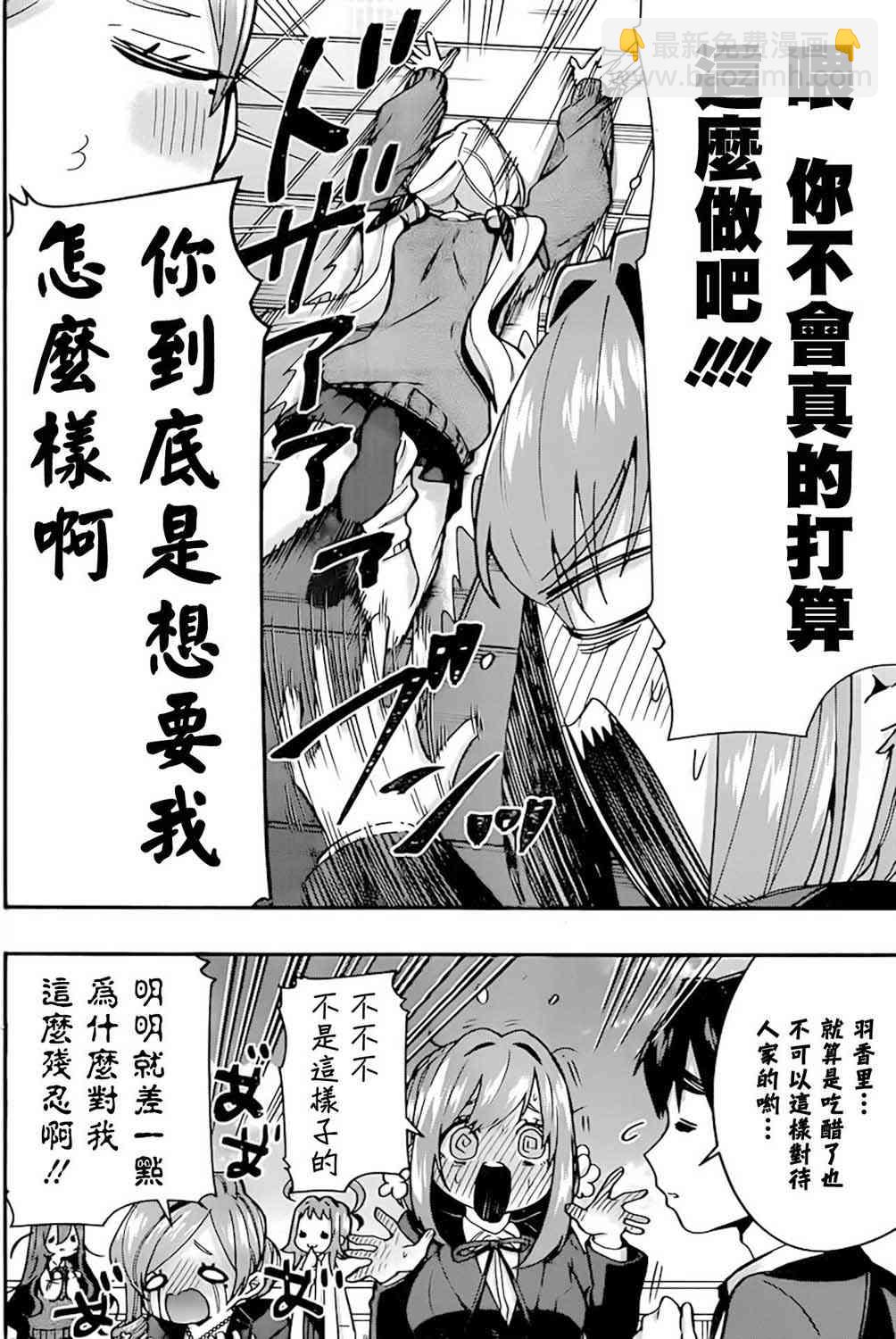 33话12