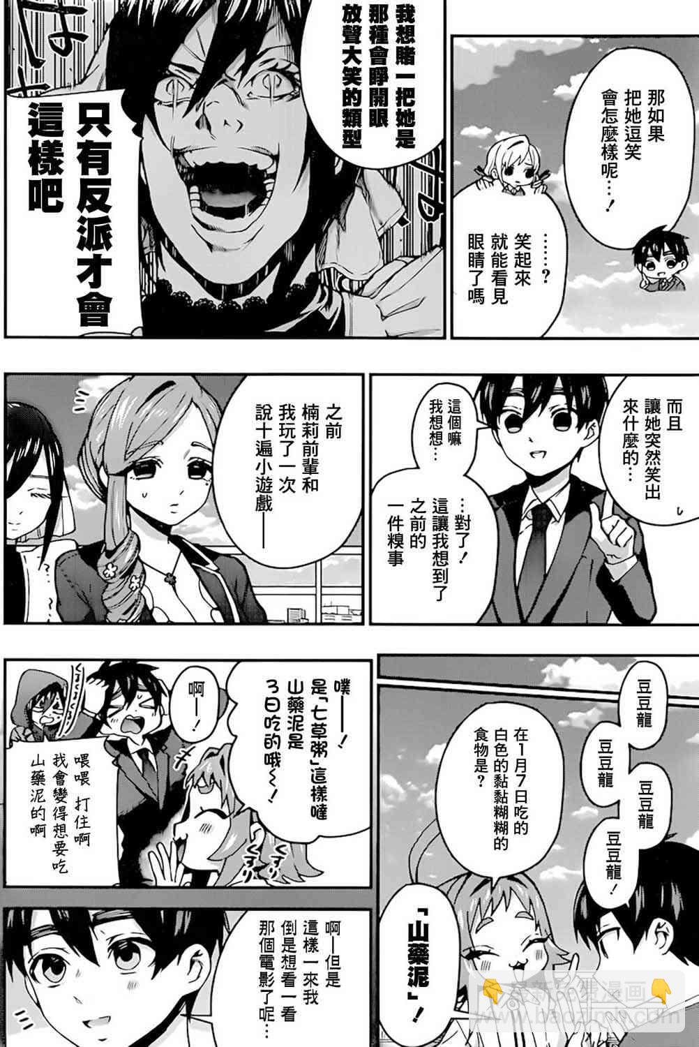 33话14