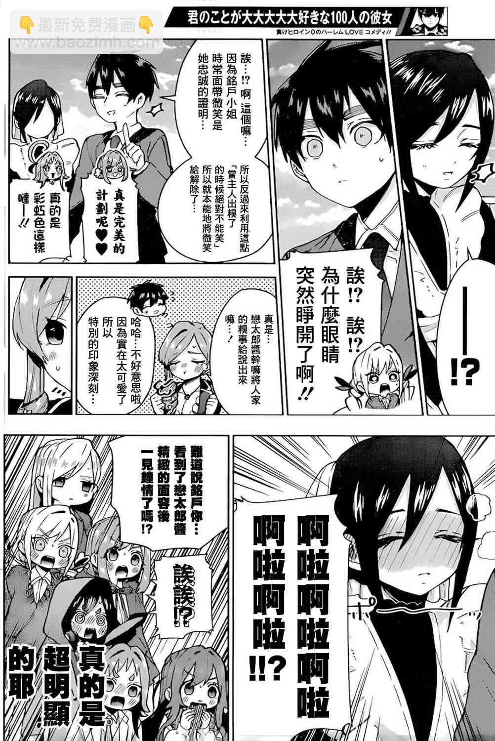 33话18