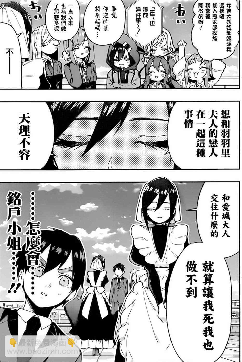 33话19