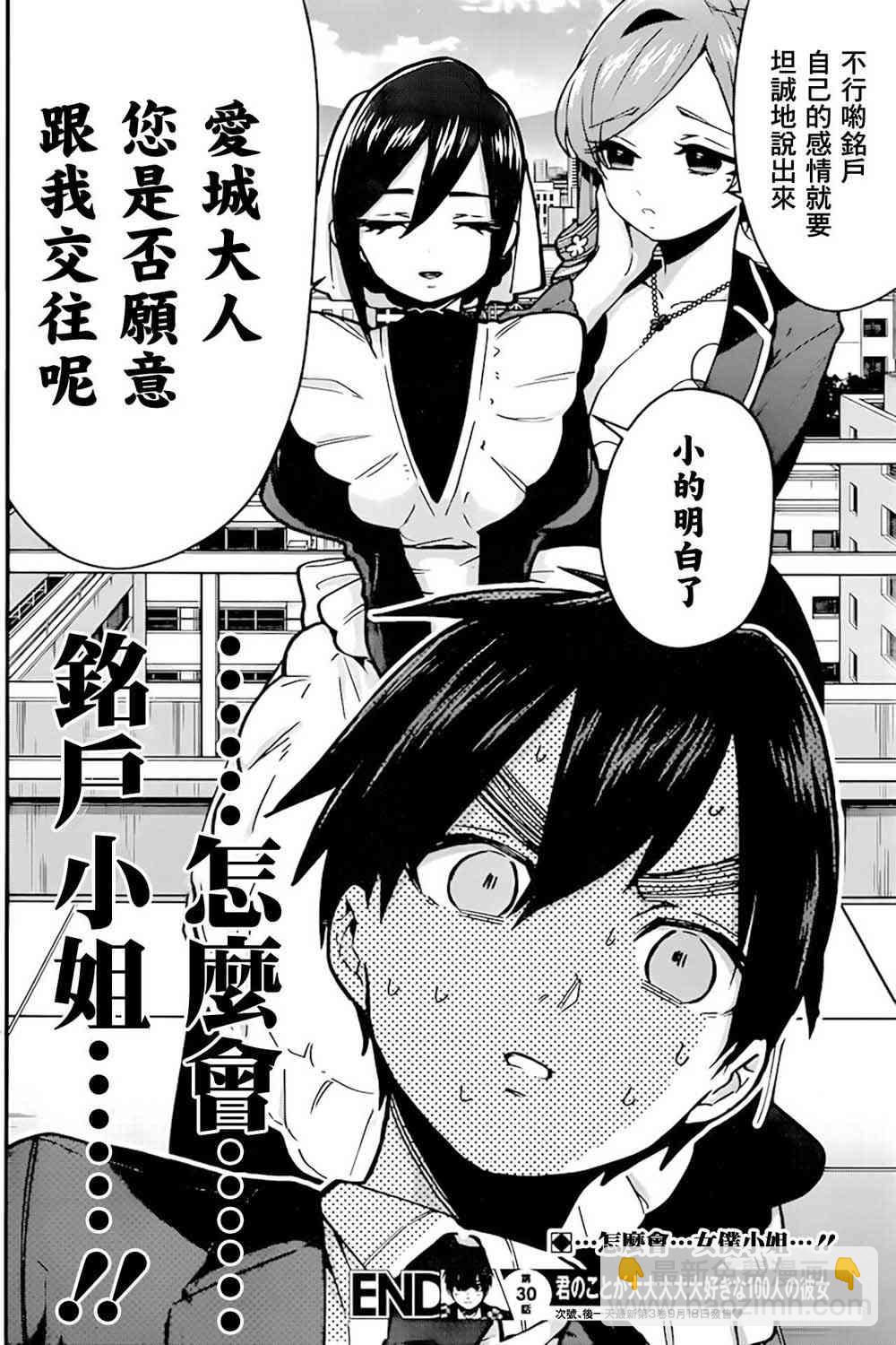 33话20